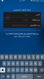 أفضل برنامج لمعرفة هوية المتصل في السعودية