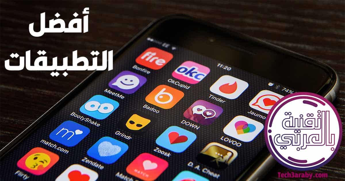 تعرف على أشهر تطبيقات التعارف في الوطن العربي - أهم الميزات في تطبيق بادو