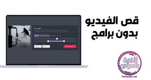 شرح موقع Kapwing تقنية بالعربي