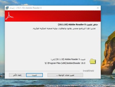 تحميل برنامج PDF عربي ويندوز 7
