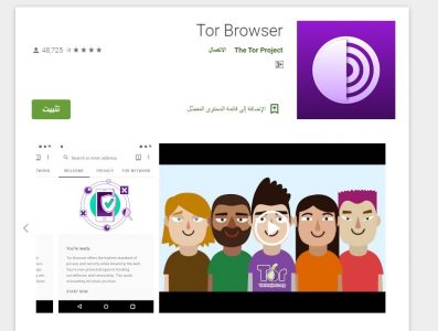 تنزيل Tor Browser