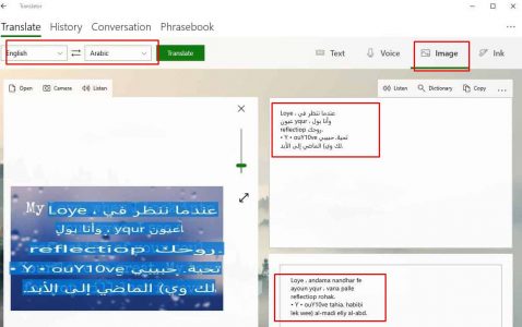 تحميل برنامج ترجمة الصور إلى العربية