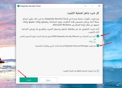 تحميل برنامج كاسبر سكاي عربي للكمبيوتر