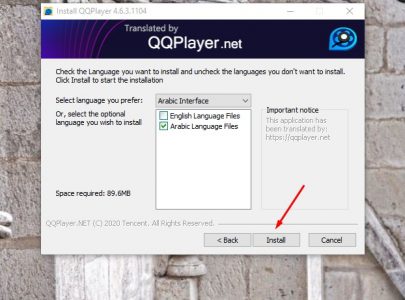 شرح كيفية تثبيت برنامج QQPlayer للكمبيوتر