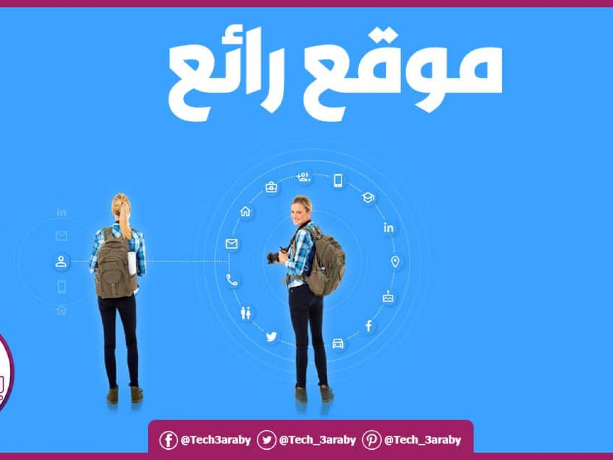 شرح موقع pipl بالعربي للبحث عن أي شخص بالاسم فقط