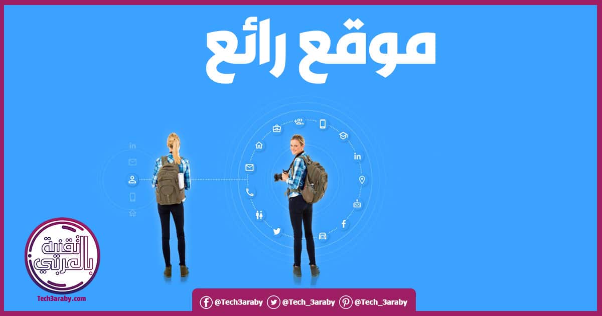 شرح موقع Pipl بالعربي