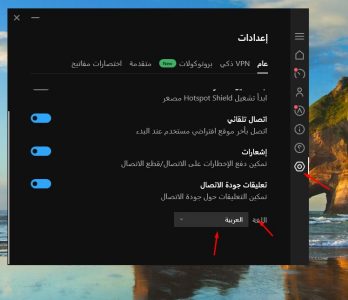 تحميل برنامج هوت سبوت مجانا عربي 2021