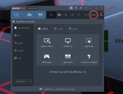 برنامج تصوير شاشة الكمبيوتر عربي