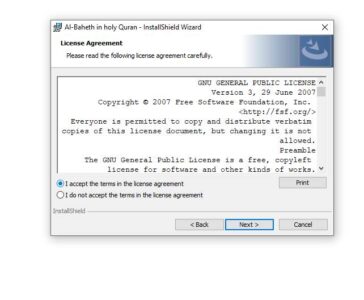 شرح طريقة استخدام برنامج الباحث القرآني 2021