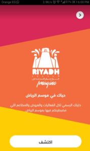 كم عدد أيام موسم الرياض