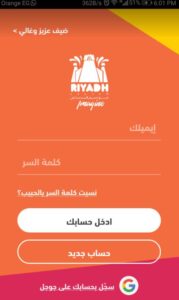 ما هي فعاليات موسم الرياض