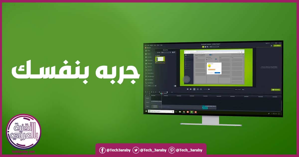 افضل برنامج تصوير الشاشة للكمبيوتر عربي وسهل جدا