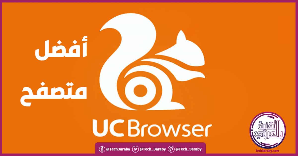 تحميل متصفح يوسي عربي للكمبيوتر 2021