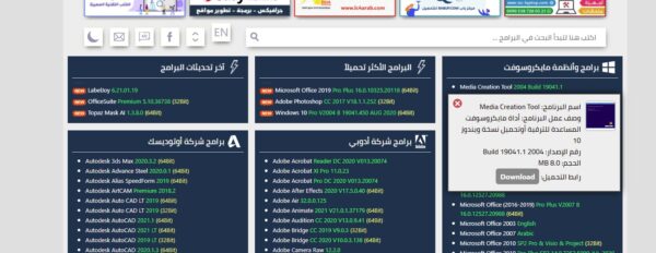 افضل موقع عربي لتحميل البرامج الكاملة مجانا