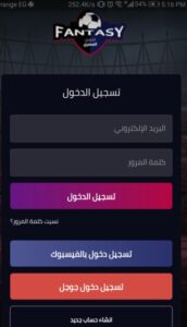 تنزيل فانتازي الدوري المصري 2021