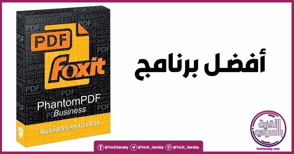 تحميل برنامج pdf مجانا ويندوز 10 عربي