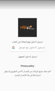 تحميل تطبيق موفيز فور يو - تقنية بالعربي