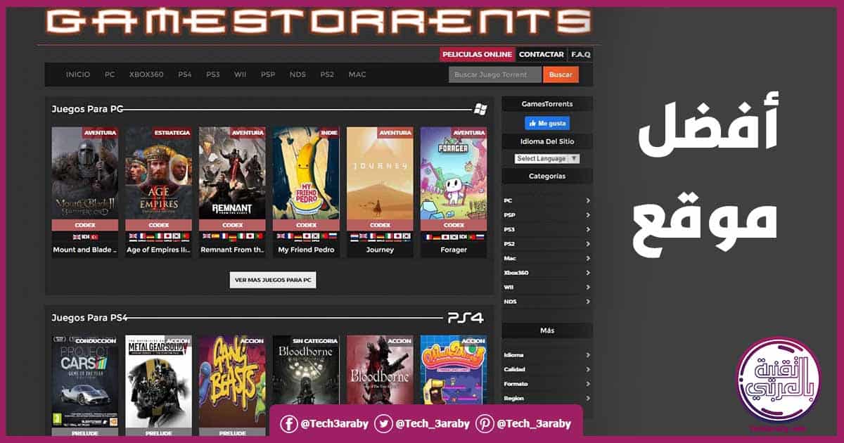 شرح موقع GamesTorrents