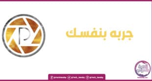 تنزيل برنامج دمج الصور مع الاغاني لعمل فيديو تقنية بالعربي