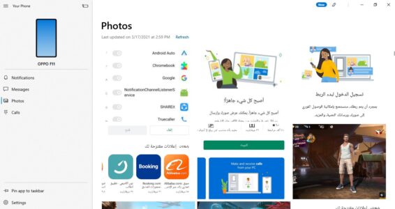 تطبيق Your Phone تحميل تطبيق Your Phone