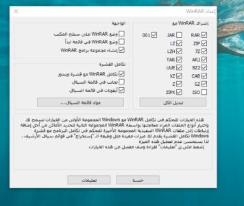 تحميل وين رار 64 بت عربي كامل 2021