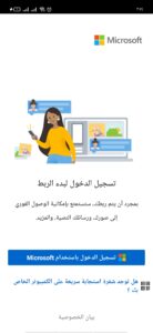 تحميل Your Phone 2020 تحميل Your Phone 2020