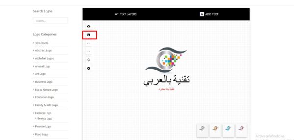تصميم شعار بالخط العربي مجانا