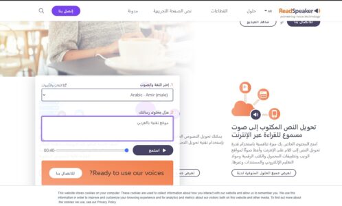 موقع قراءة النصوص العربية بالتشكيل