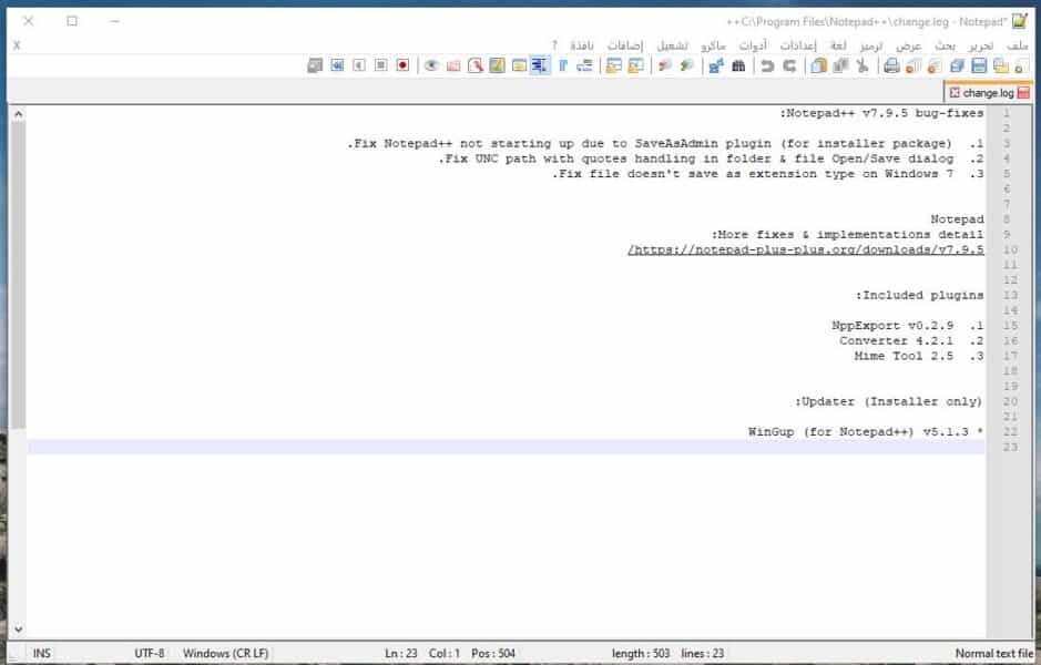 تحميل Notepad++ للكمبيوتر 2025 نسخة 32 bit و 64 bit