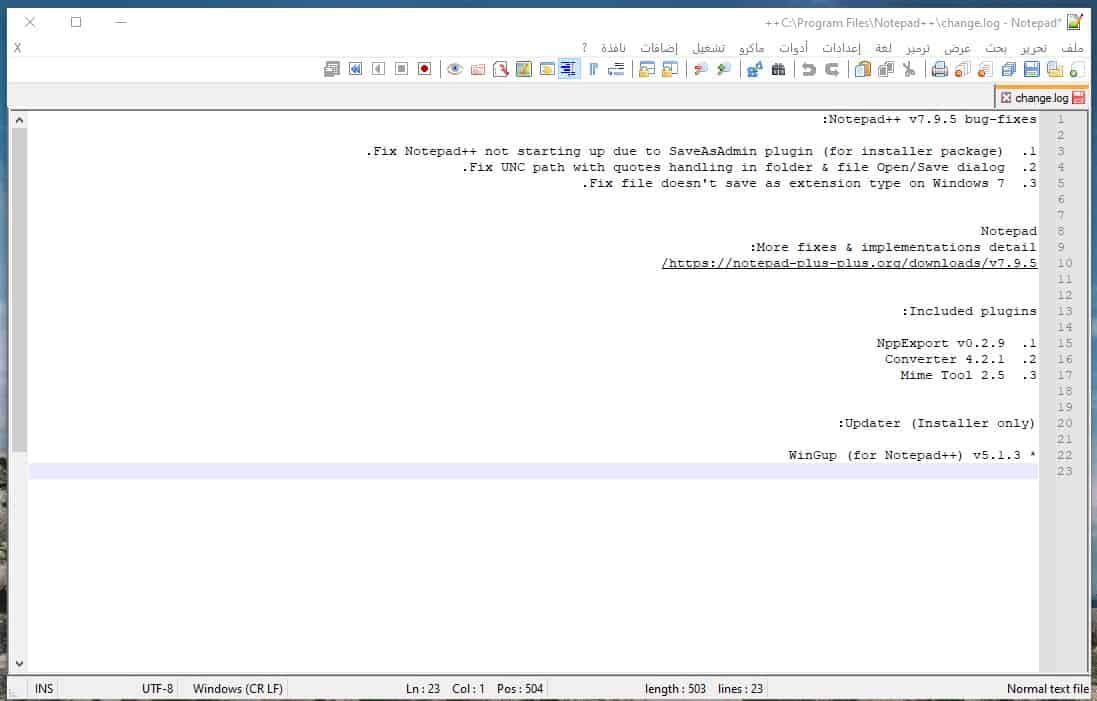 تحميل Notepad++ للكمبيوتر 2024 نسخة 32 bit و 64 bit