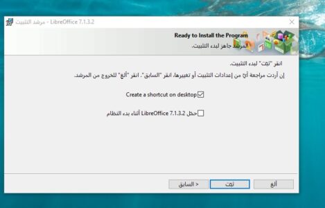 تحميل برنامج ليبر أوفيس عربي كامل مجانا LibreOffice