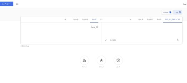 ترجمة جمل كاملة من الانجليزية الى العربية