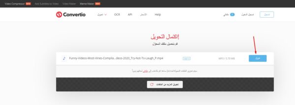 موقع تحويل الفيديو الى mp3 للكمبيوتر عربي