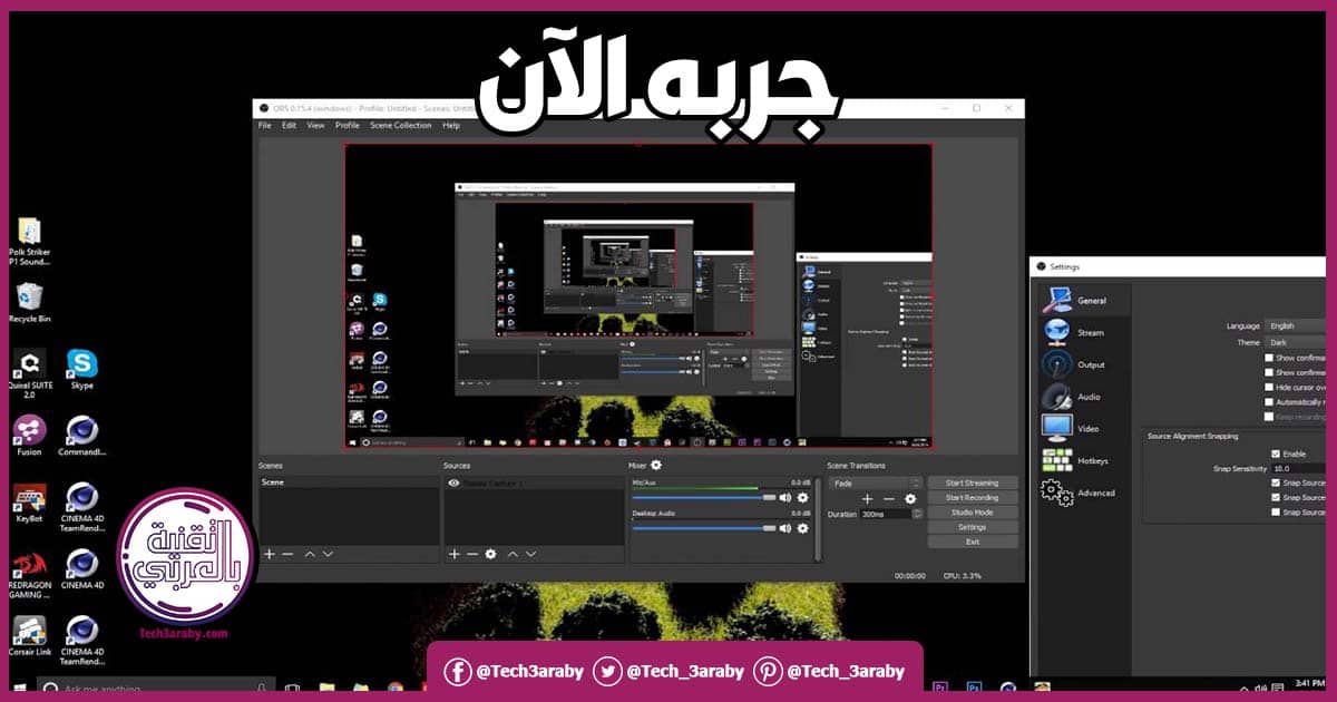برنامج بث مباشر على اليوتيوب للكمبيوتر