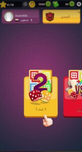 تنزيل لعبة لودو ستار للاندرويد تنزيل لعبة لودو ستار للاندرويد