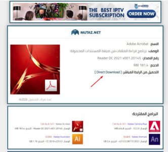 موقع عربي لتحميل البرامج الكاملة مجانا