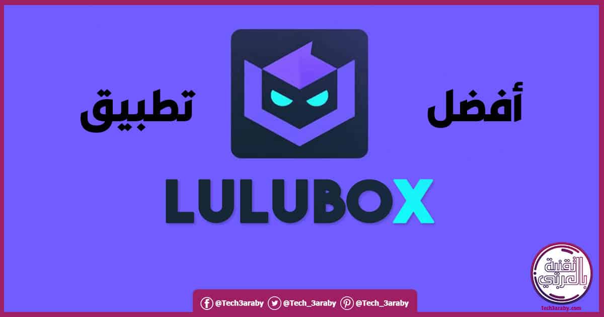 تنزيل lulubox