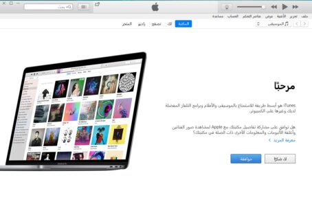 تحديث الايفون عن طريق الاب توب