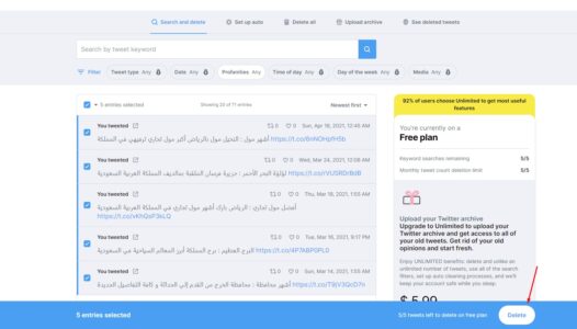طريقة حذف التغريدات من التويتر والمنشن كلها طريقة حذف التغريدات من التويتر والمنشن كلها