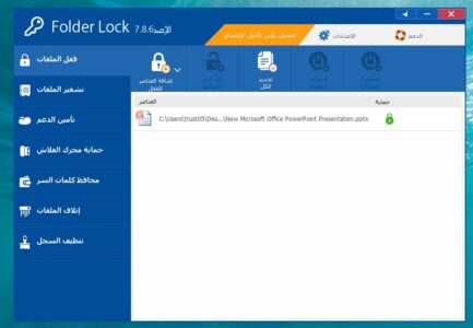 تحميل برنامج Folder Lock 2021
