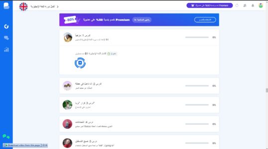 شرح موقع busuu شرح موقع busuu
