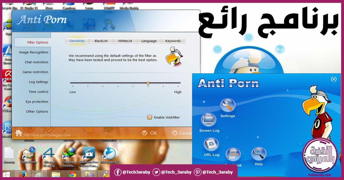برنامج Anti Porn 2022 1