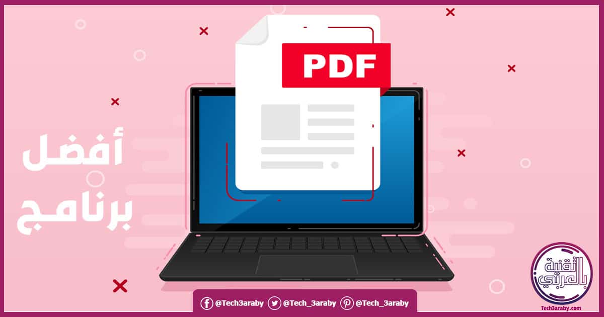 تحميل برنامج PDF Reader 2022
