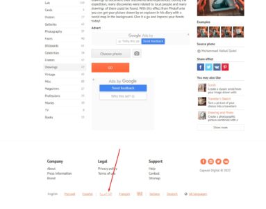 شرح موقع photofunia شرح موقع photofunia
