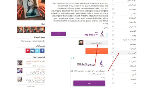 موقع photofunia موقع photofunia