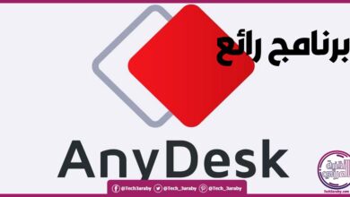 شرح برنامج AnyDesk